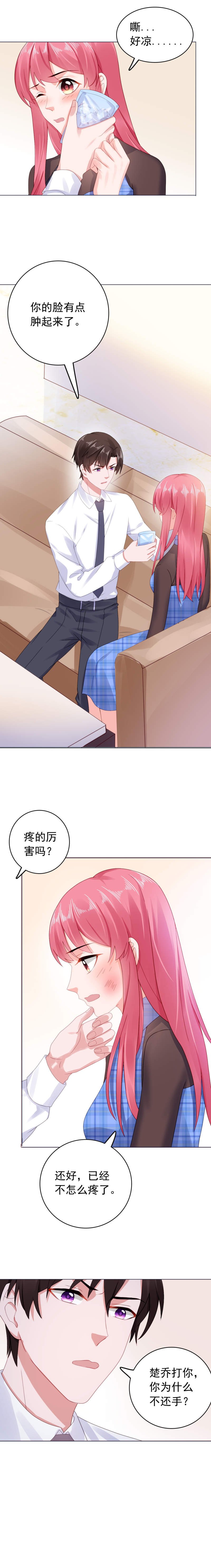 第37章：我喜欢她？！