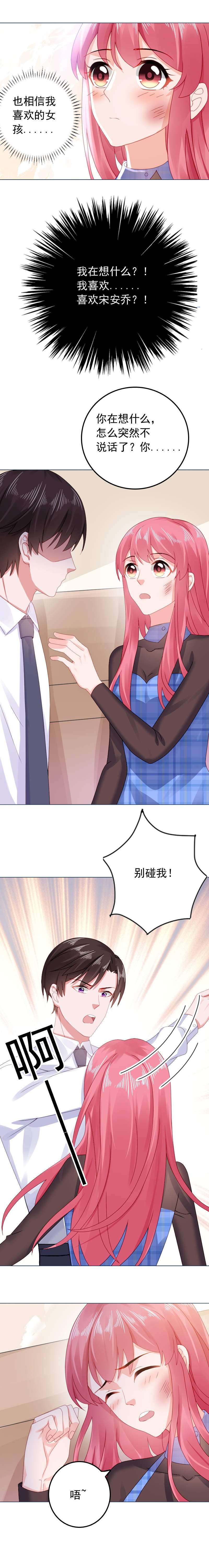 第37章：我喜欢她？！