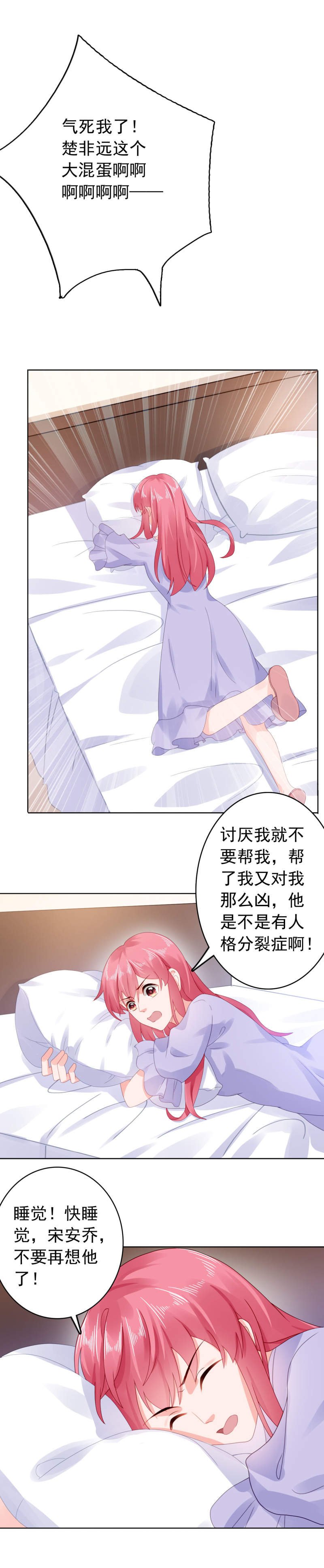 第37章：我喜欢她？！
