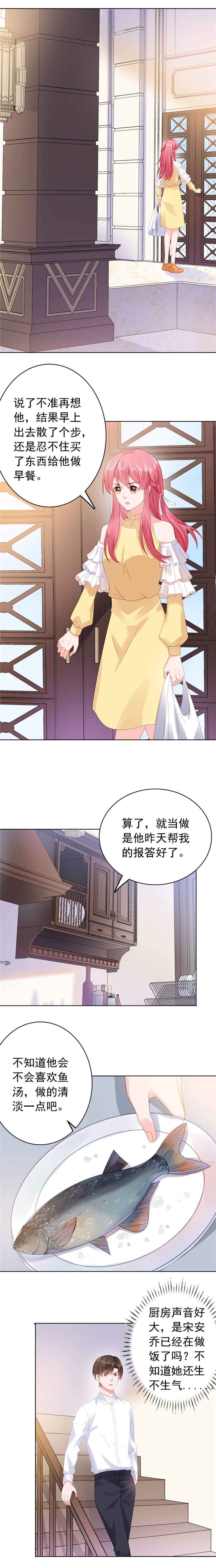 第38章：楚非远好可怕