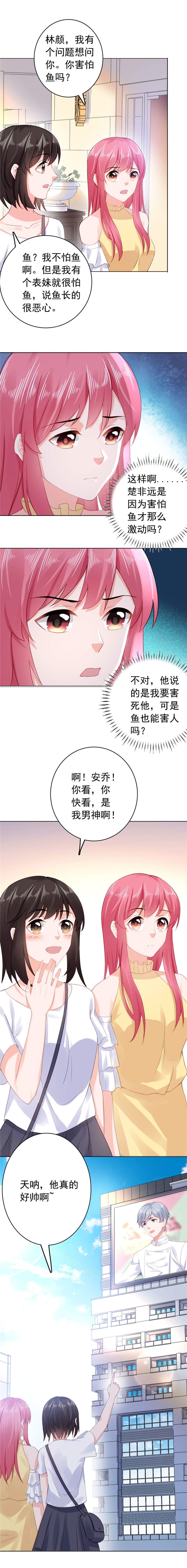 第38章：楚非远好可怕