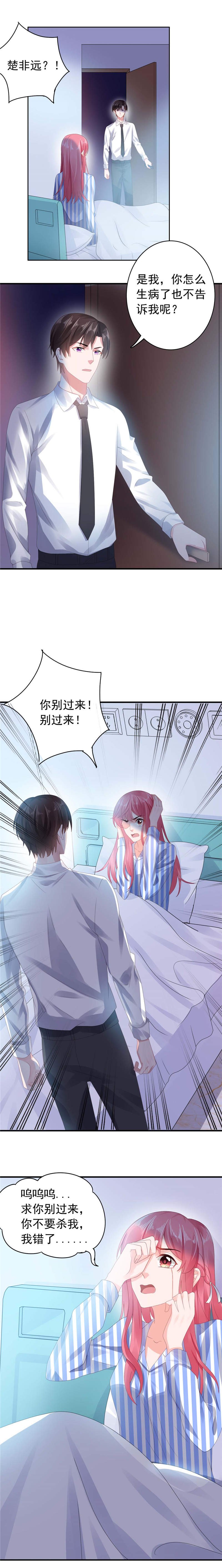 第41章：再也不会伤害你