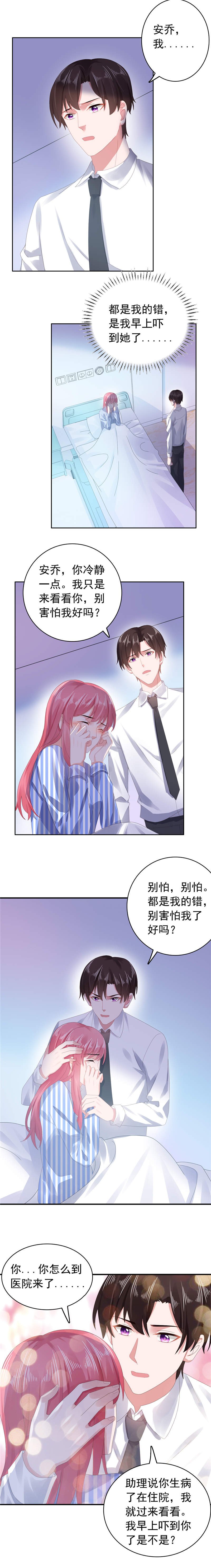第41章：再也不会伤害你