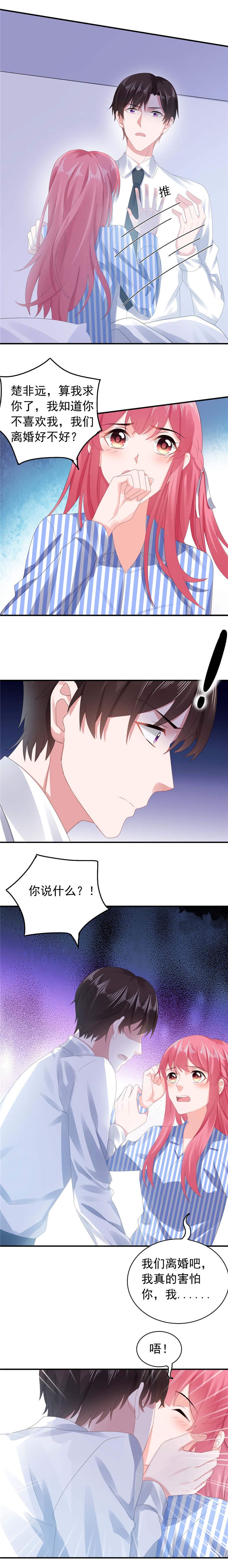 第41章：再也不会伤害你