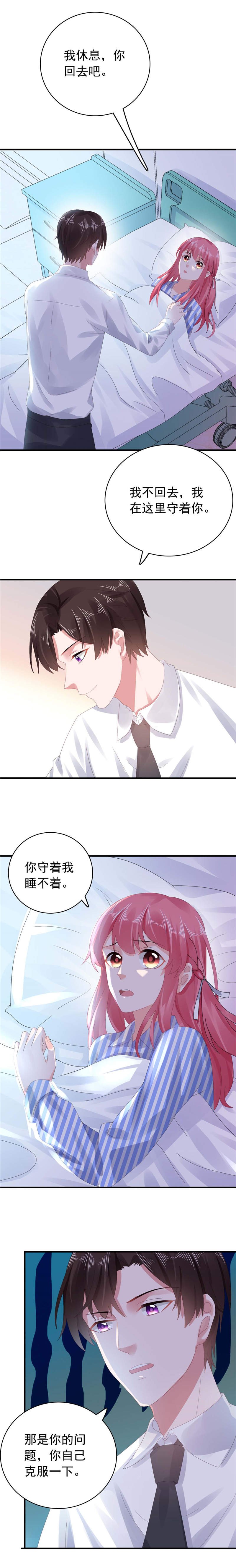 第41章：再也不会伤害你