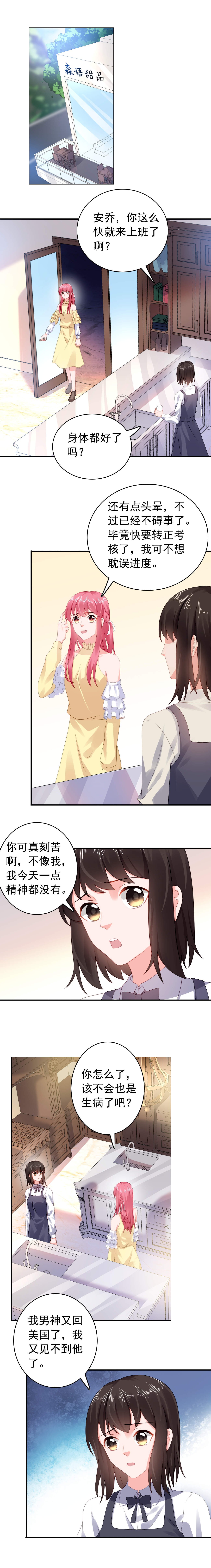 第43章：不辞而别！