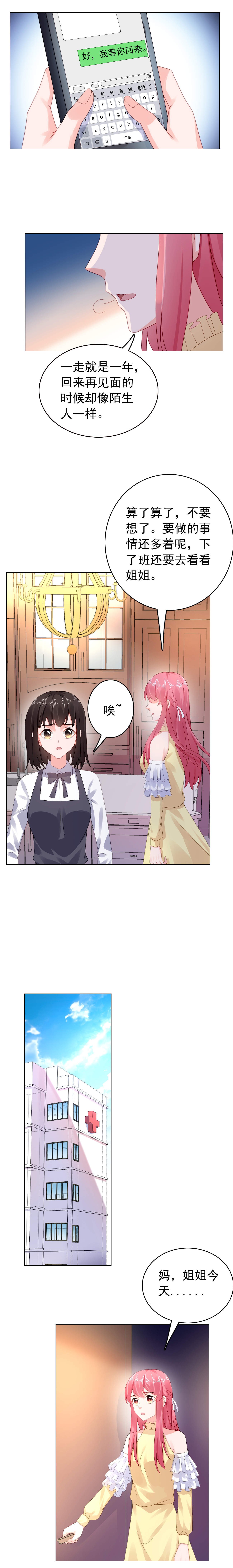 第43章：不辞而别！