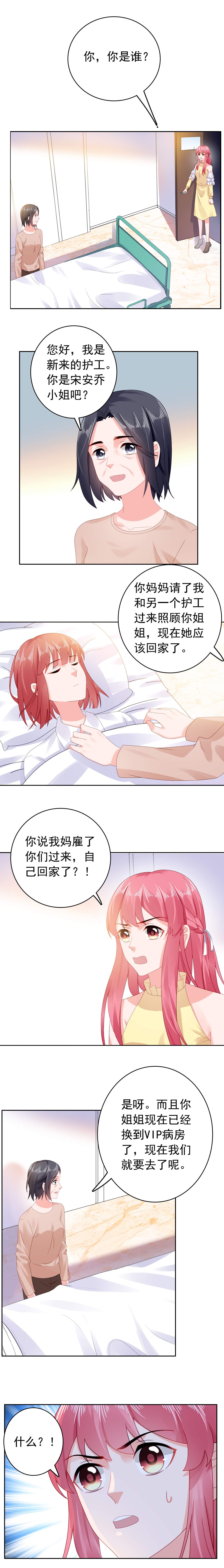 第43章：不辞而别！
