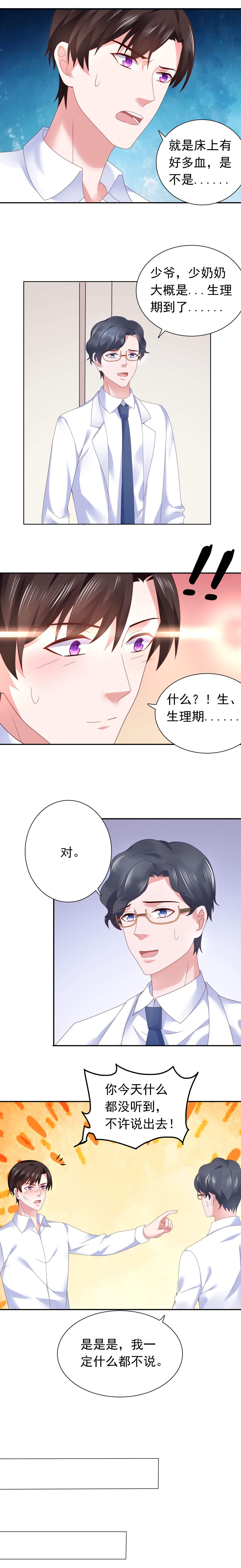 第48章：那你求我啊