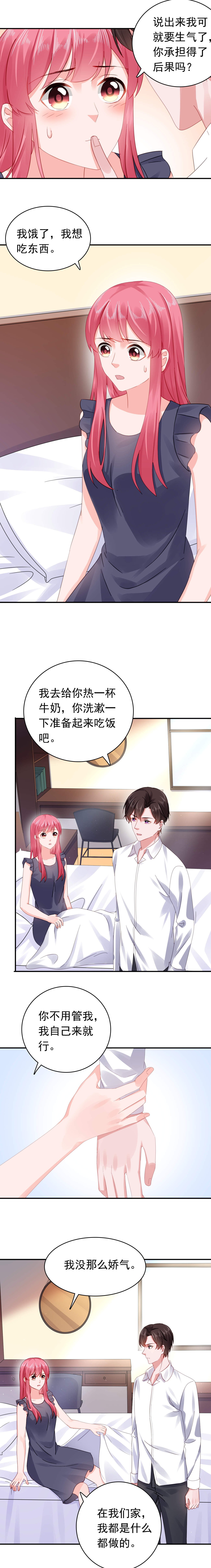 第49章：我宠你！