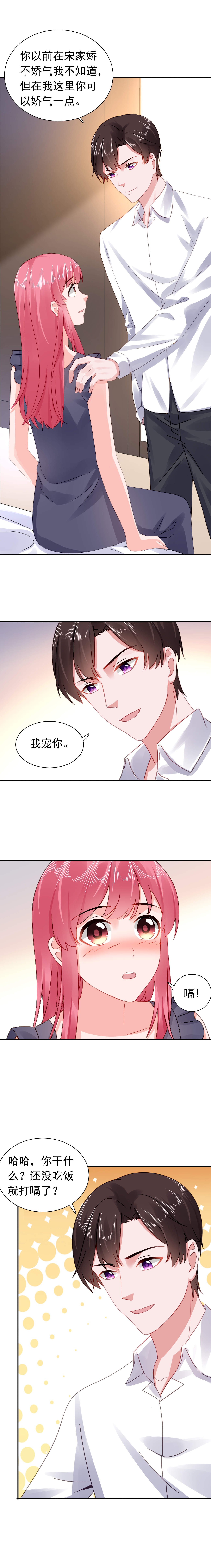 第49章：我宠你！