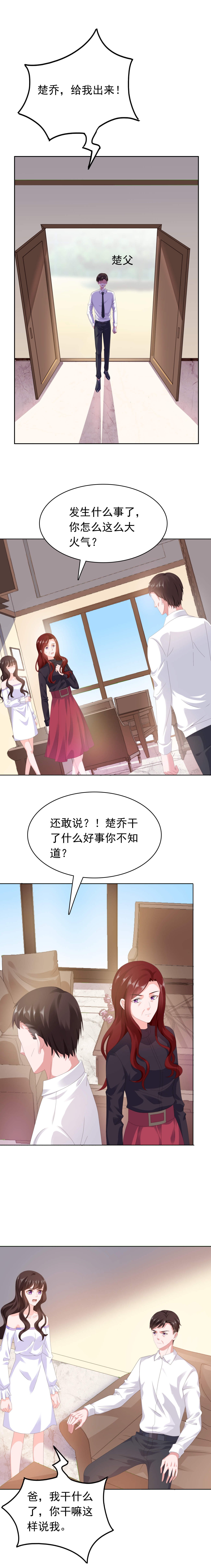 第51章：银行卡给你？