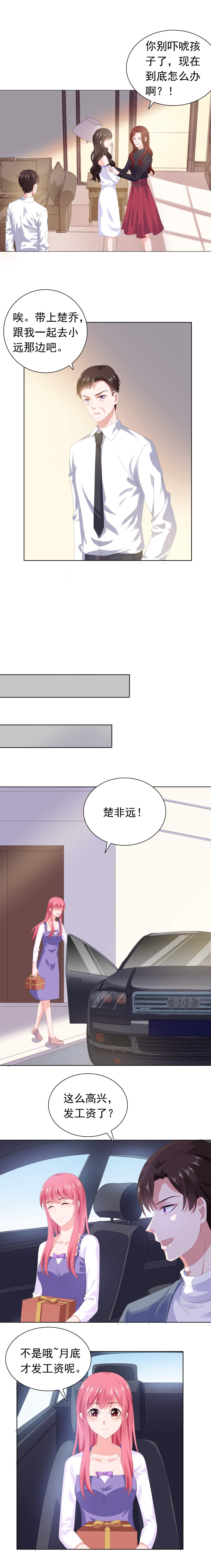 第51章：银行卡给你？