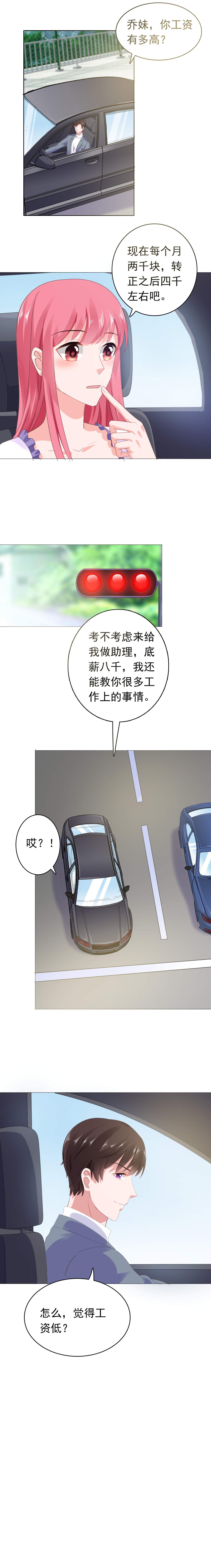 第51章：银行卡给你？