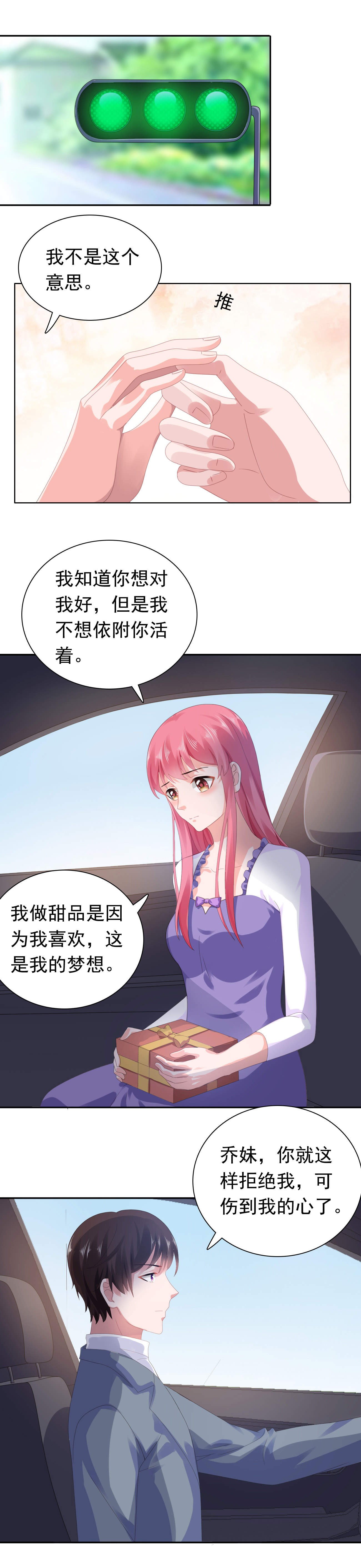 第52章：颠倒是非