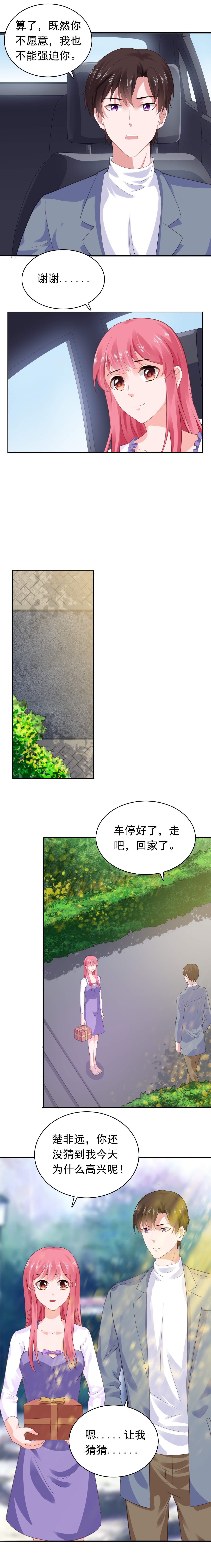 第52章：颠倒是非