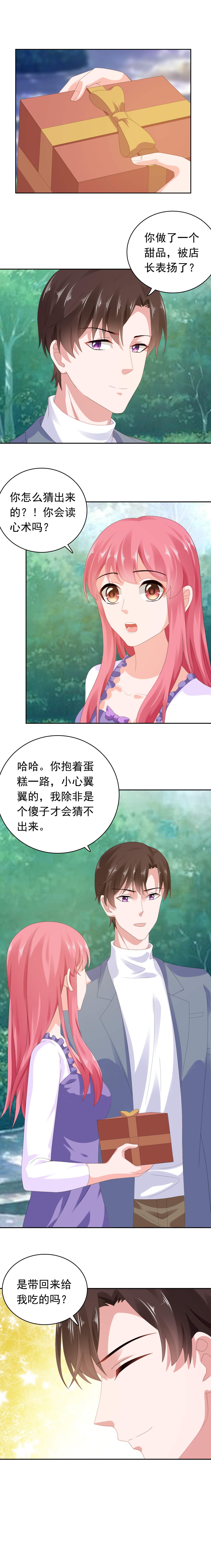 第52章：颠倒是非