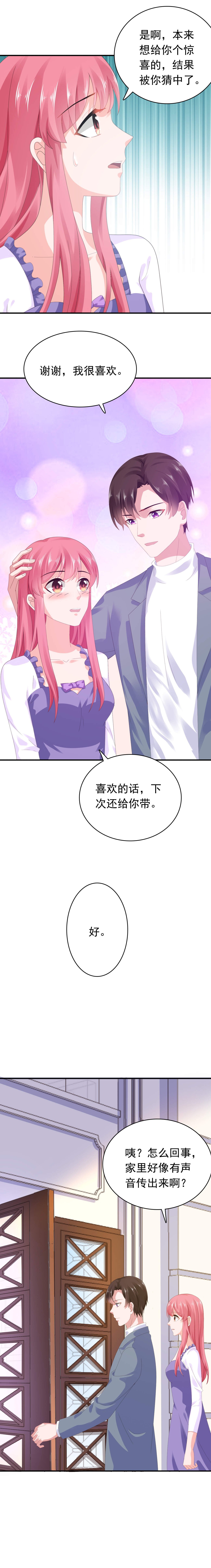 第52章：颠倒是非