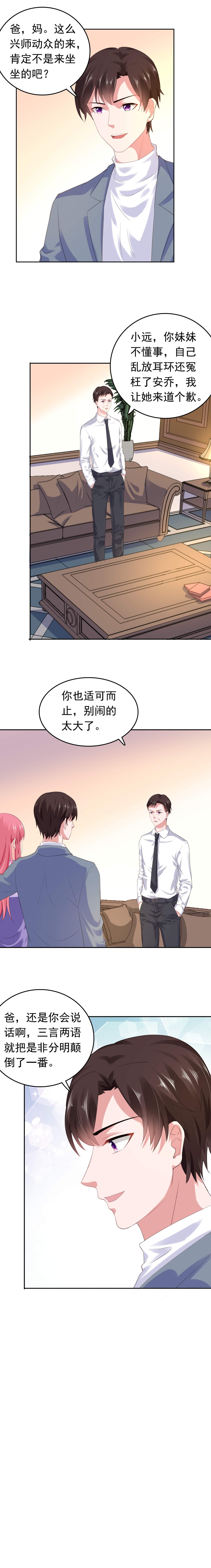 第52章：颠倒是非