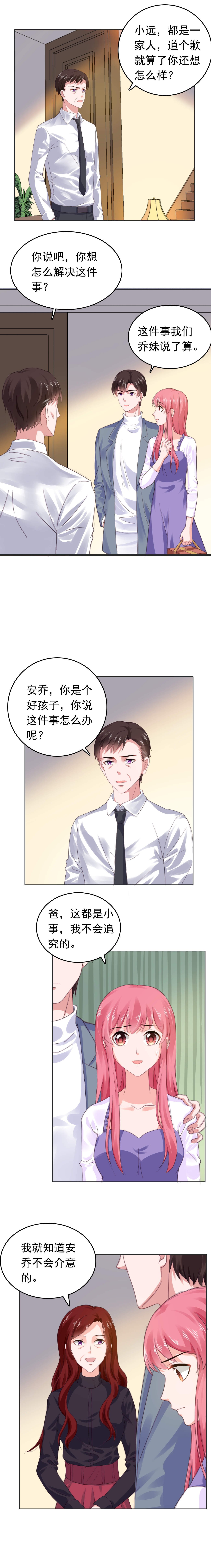 第53章：我不介意