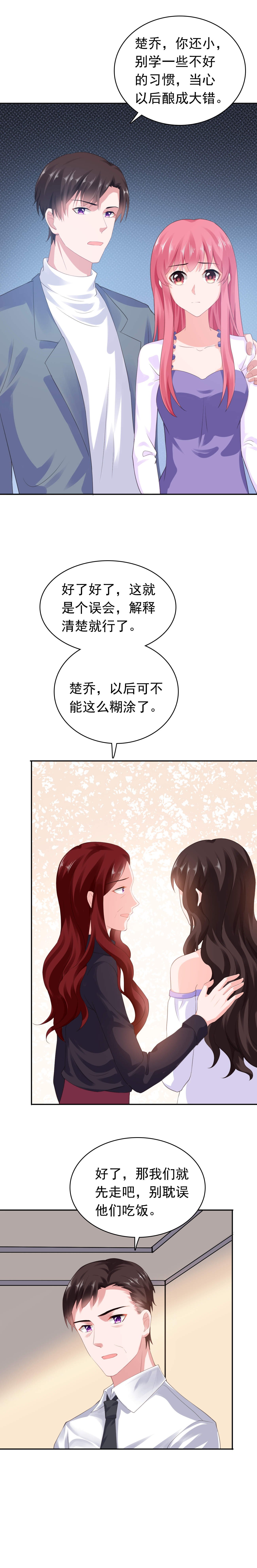 第53章：我不介意