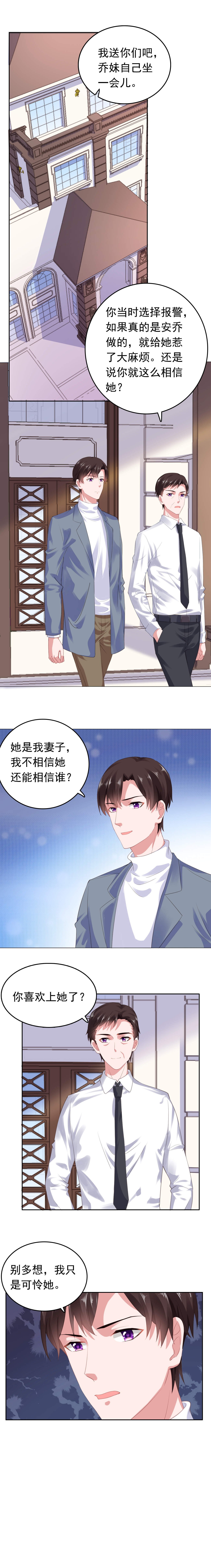 第53章：我不介意