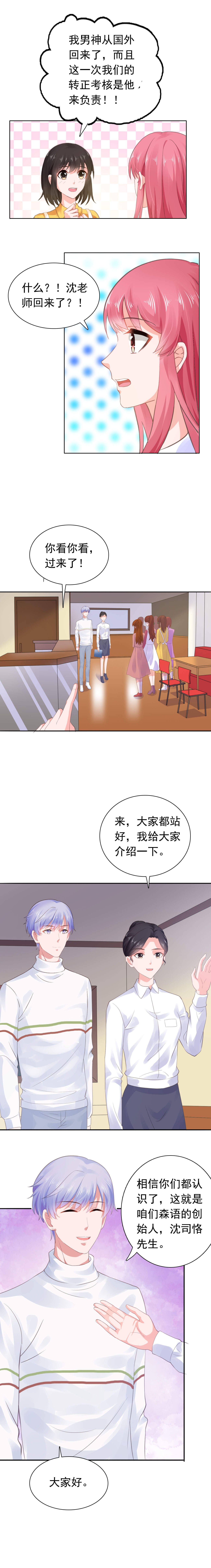 第58章：沈老师回来了