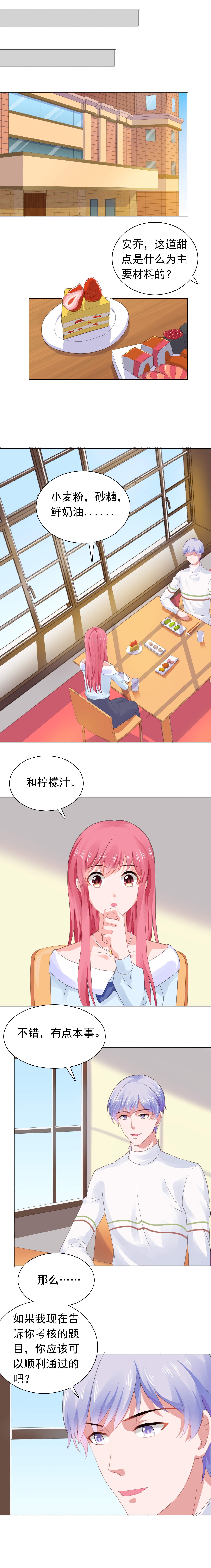第58章：沈老师回来了