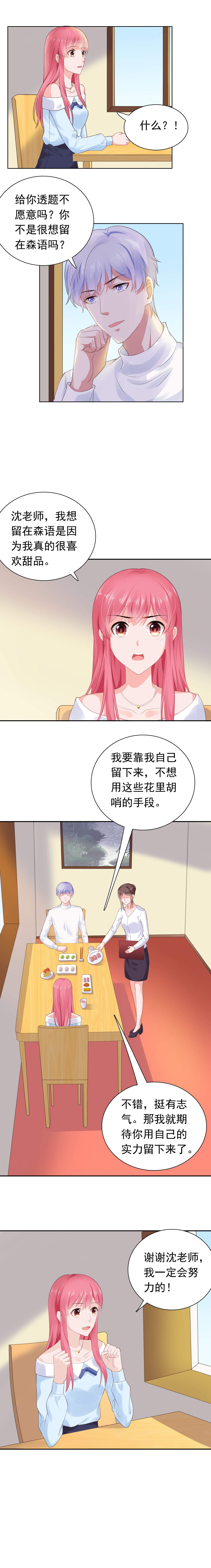 第59章：早就喜欢你