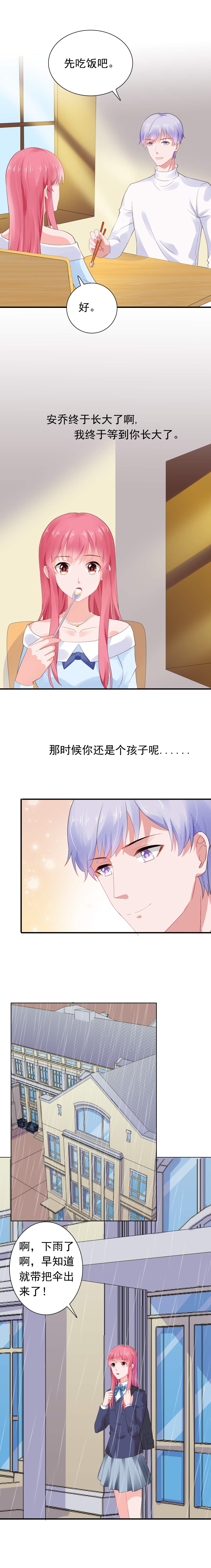 第59章：早就喜欢你