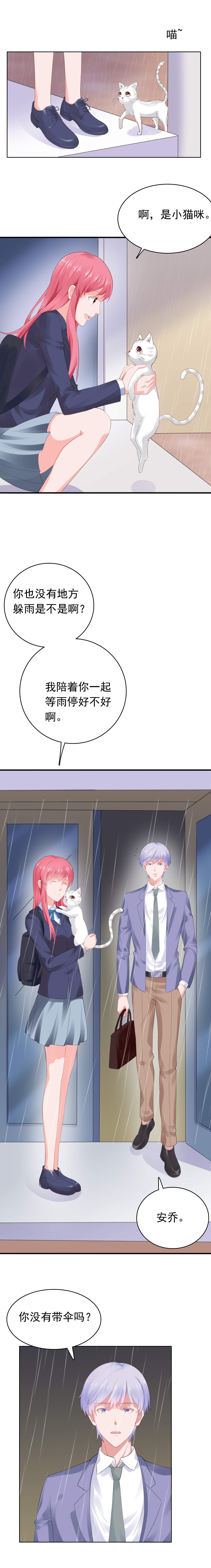 第59章：早就喜欢你