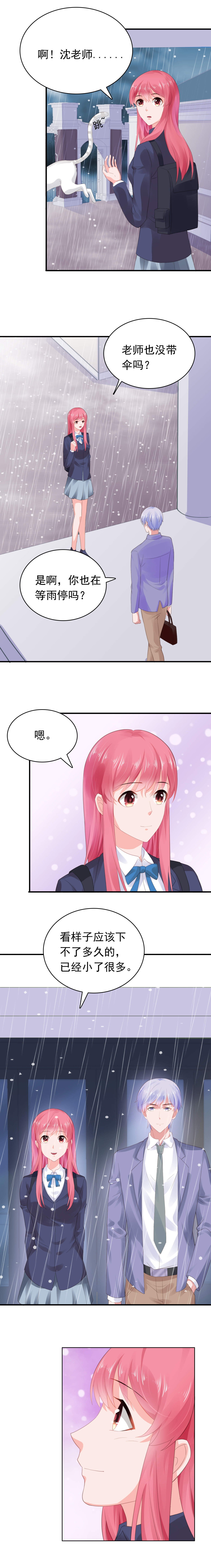 第59章：早就喜欢你