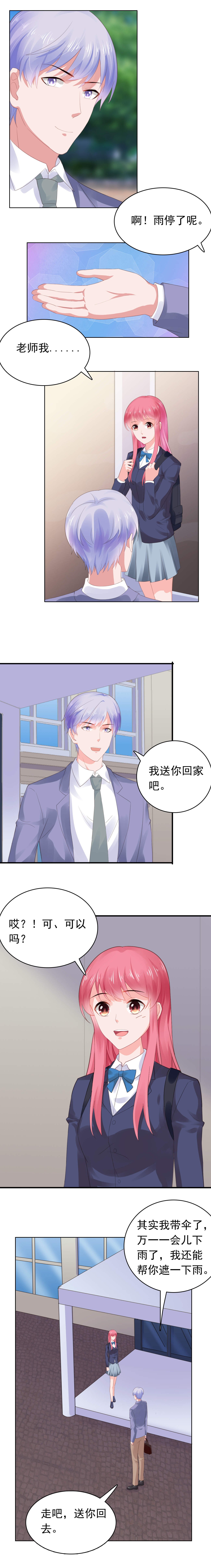 第59章：早就喜欢你