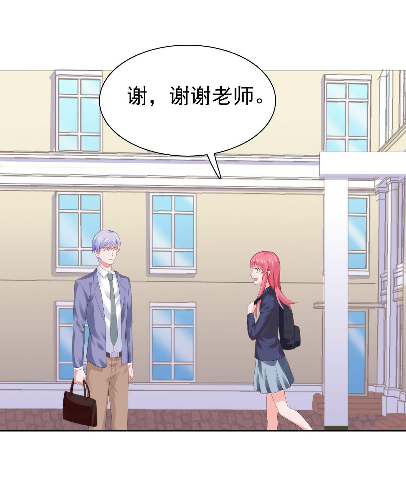 第59章：早就喜欢你