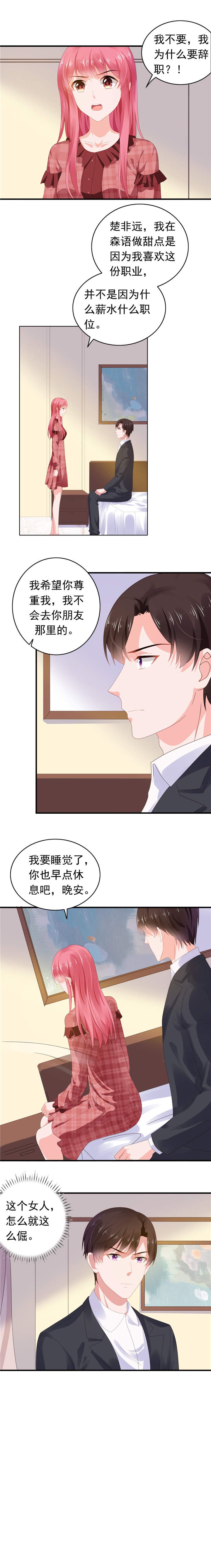 第63章：调查沈司恪