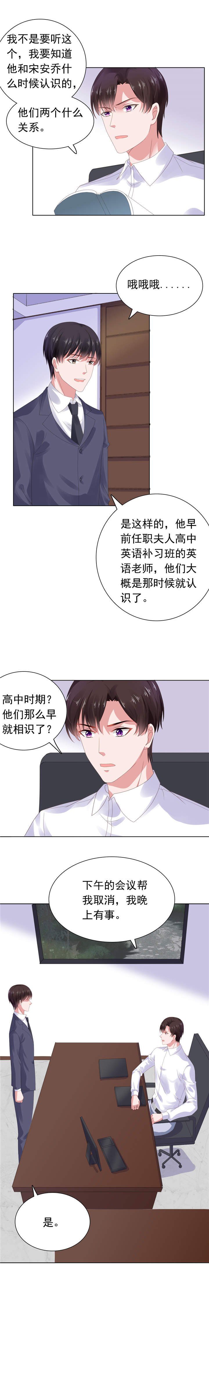 第63章：调查沈司恪