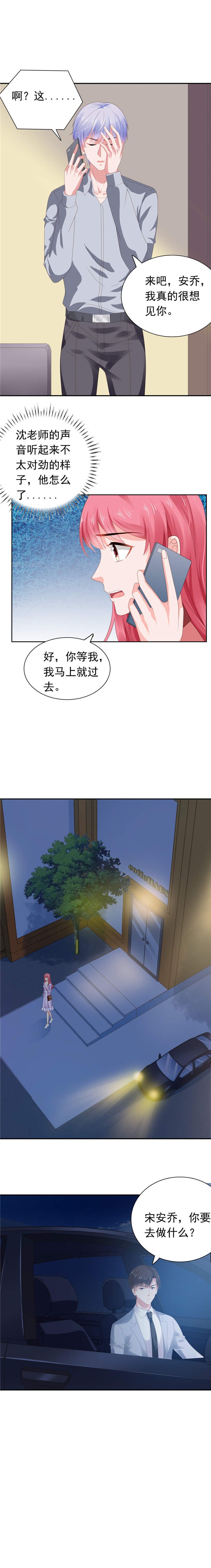 第63章：调查沈司恪