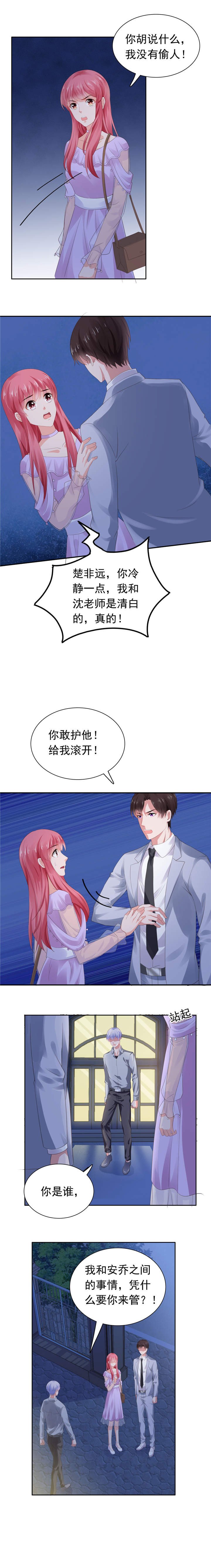 第64章：误伤安乔