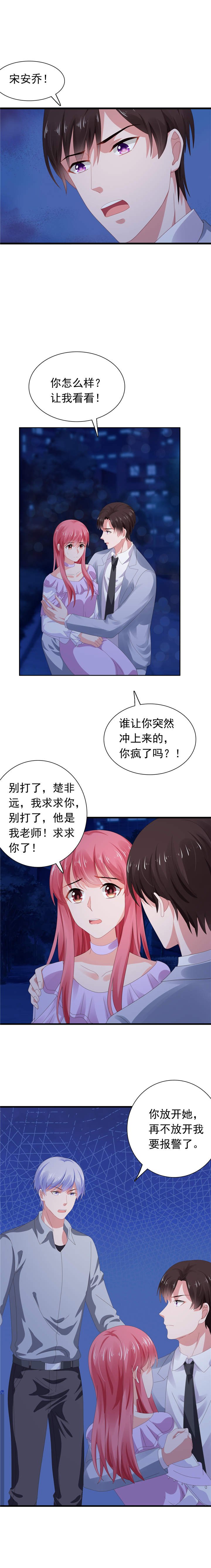 第64章：误伤安乔