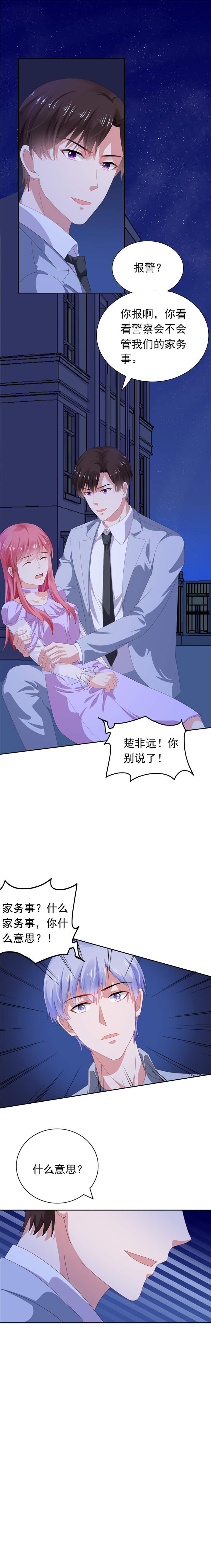 第65章：你和他什么关系