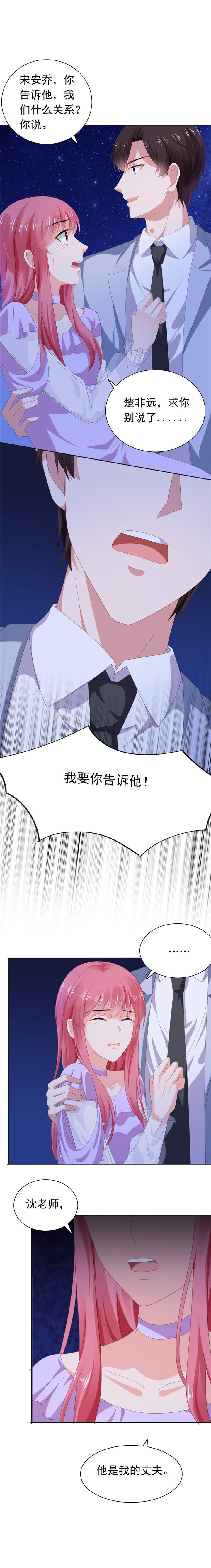 第65章：你和他什么关系