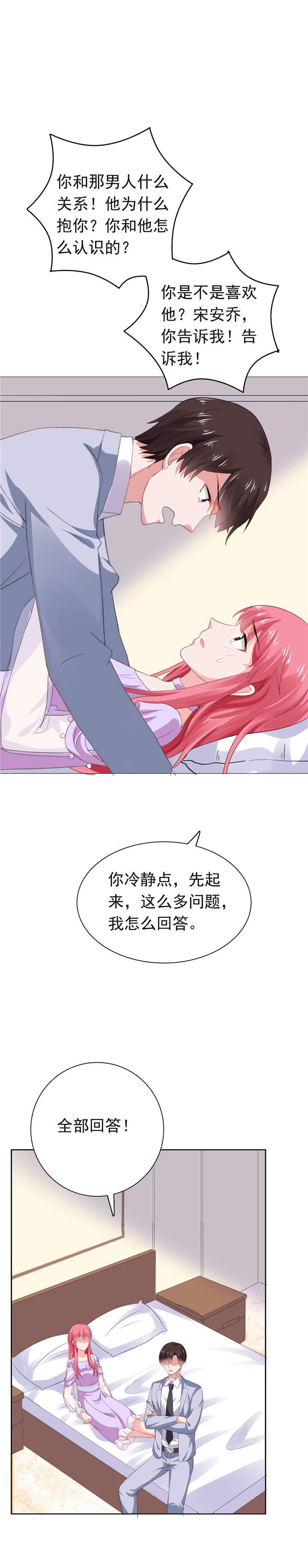 第65章：你和他什么关系