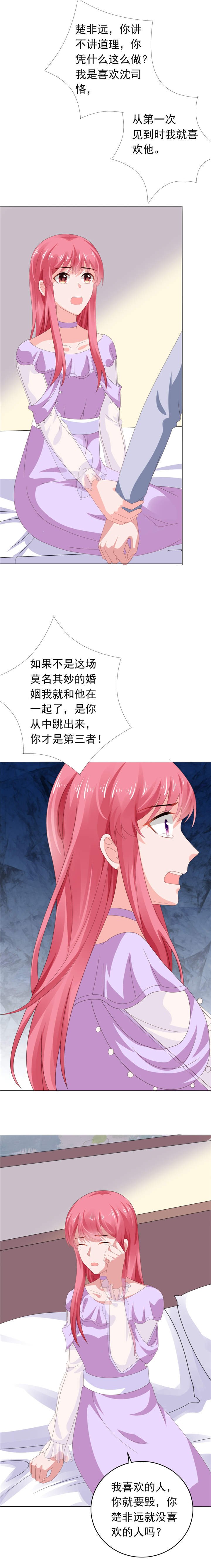 第66章：彼此折磨