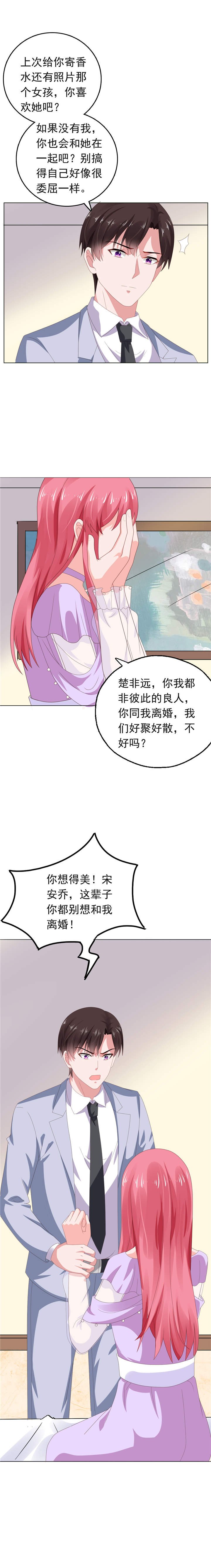第66章：彼此折磨