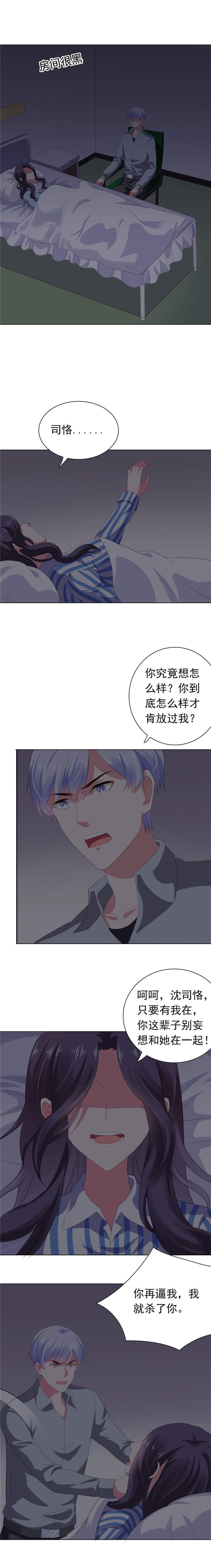 第68章：你得不到她