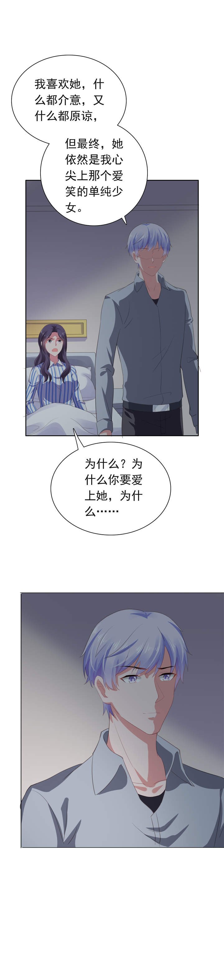 第68章：你得不到她