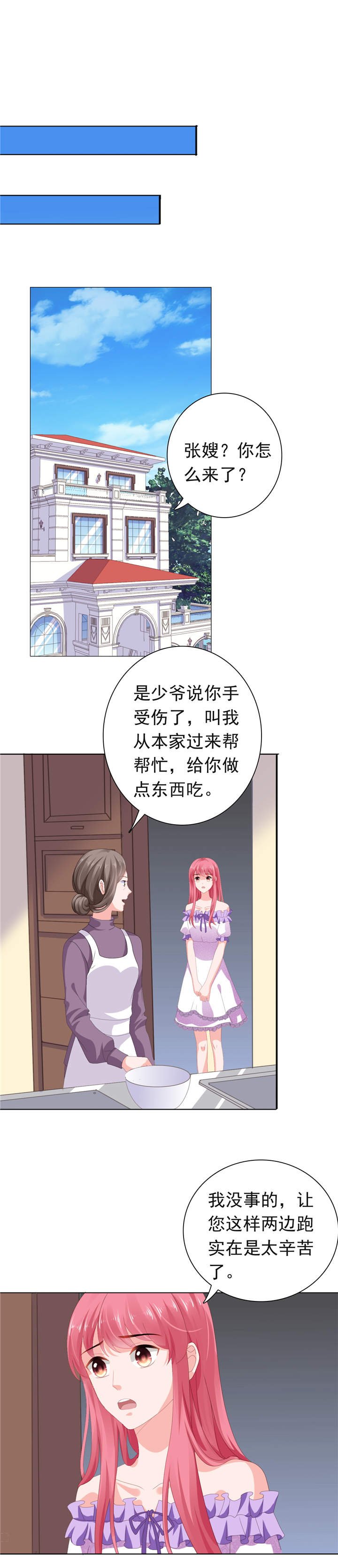 第69章：我来喂你