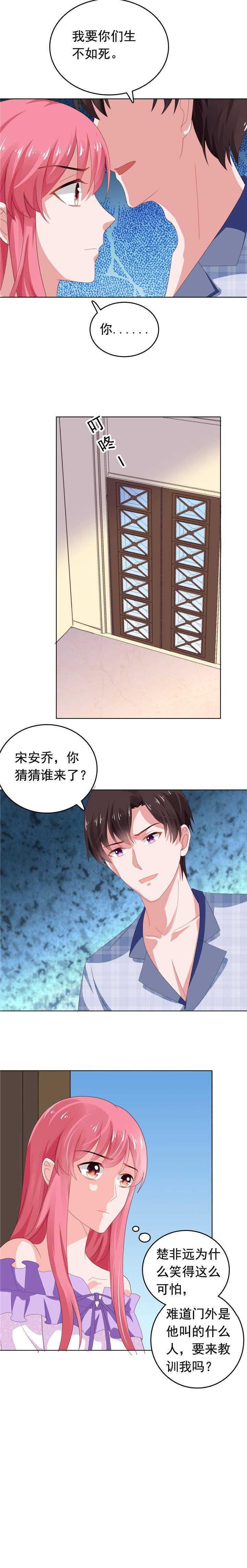 第70章：门外是谁？