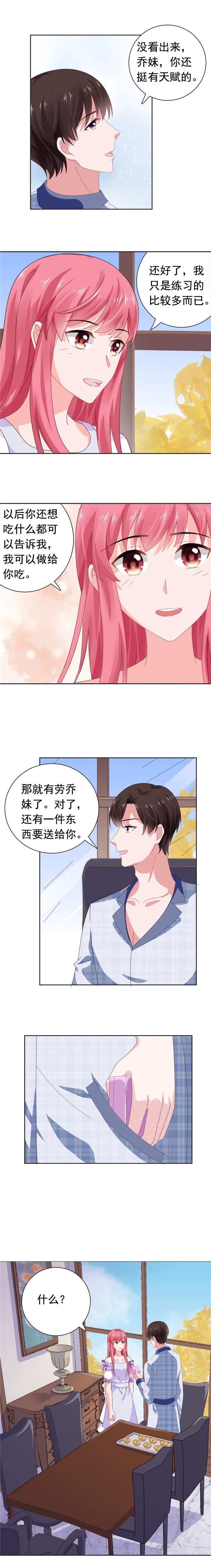 第72章：月之瞳