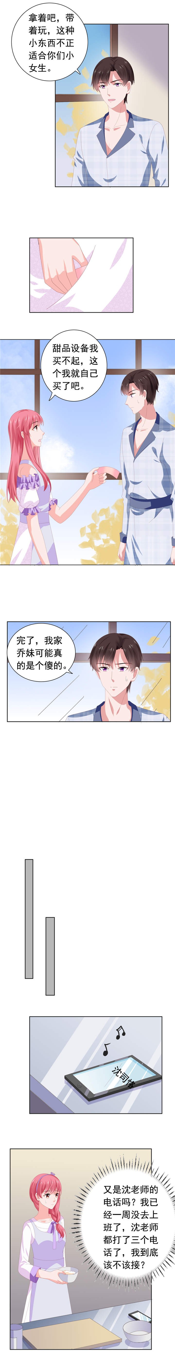 第72章：月之瞳